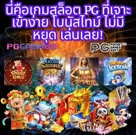 บ้านผลบอลย้อนหลัง