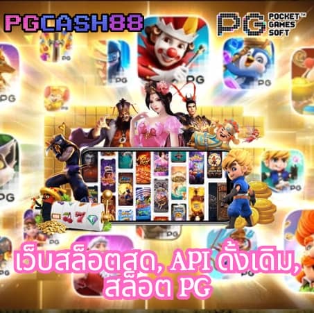 บ้านผลบอลย้อนหลัง
