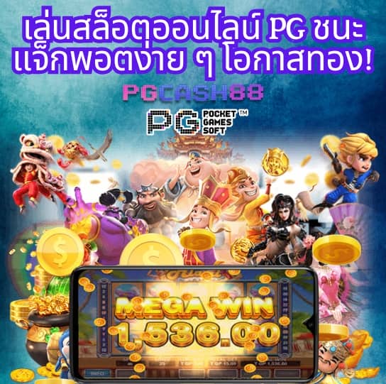 บ้านผลบอลย้อนหลัง